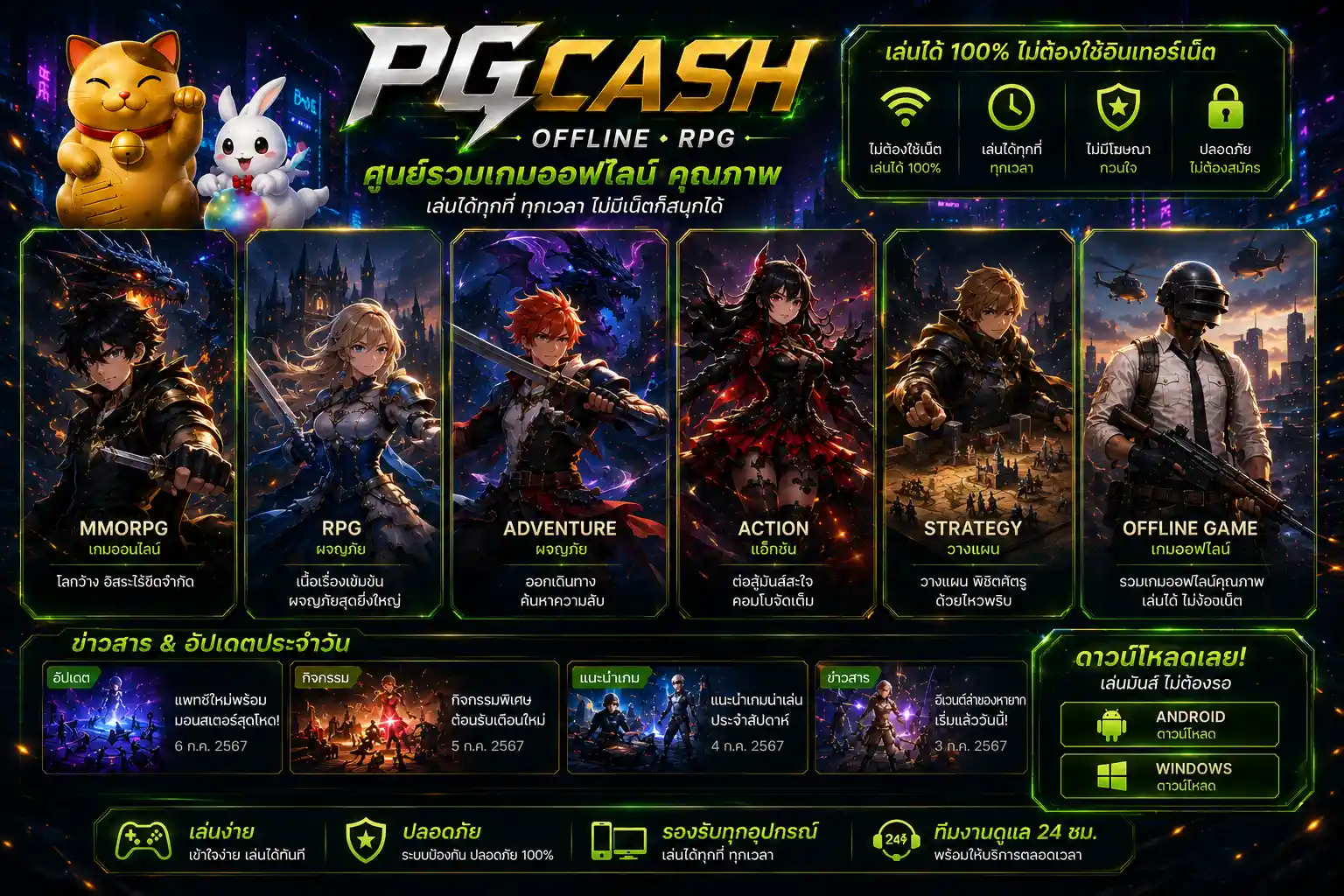 pgcash-game-pgcash